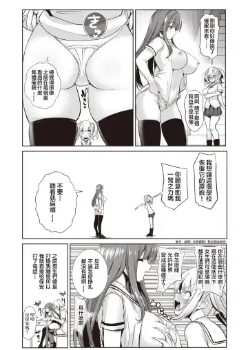 [Haitokukan] Moteasobi ~Joushiki Kaihen Gakuen~ - Puppet Quest Fhentai - Page 38