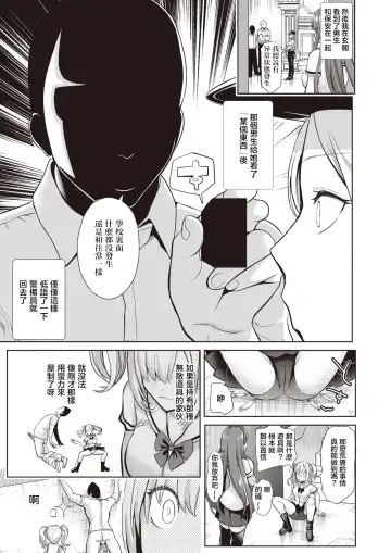 [Haitokukan] Moteasobi ~Joushiki Kaihen Gakuen~ - Puppet Quest Fhentai - Page 39