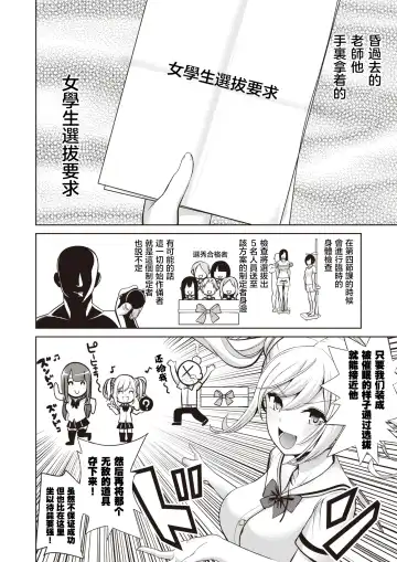 [Haitokukan] Moteasobi ~Joushiki Kaihen Gakuen~ - Puppet Quest Fhentai - Page 40