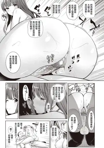[Haitokukan] Moteasobi ~Joushiki Kaihen Gakuen~ - Puppet Quest Fhentai - Page 52