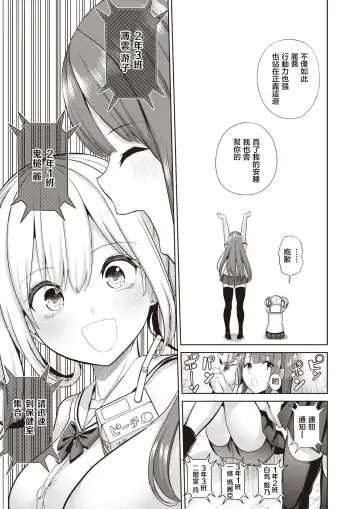 [Haitokukan] Moteasobi ~Joushiki Kaihen Gakuen~ - Puppet Quest Fhentai - Page 64