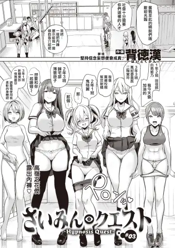[Haitokukan] Moteasobi ~Joushiki Kaihen Gakuen~ - Puppet Quest Fhentai - Page 66