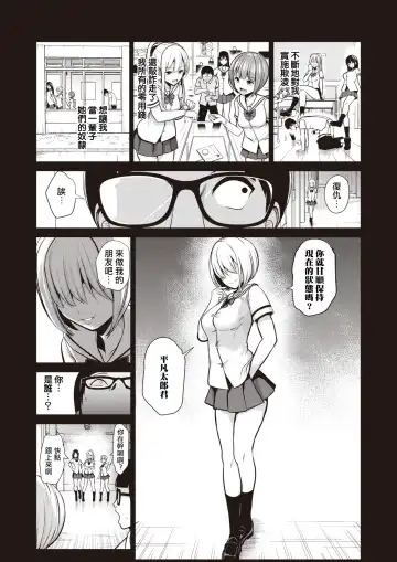 [Haitokukan] Moteasobi ~Joushiki Kaihen Gakuen~ - Puppet Quest Fhentai - Page 75