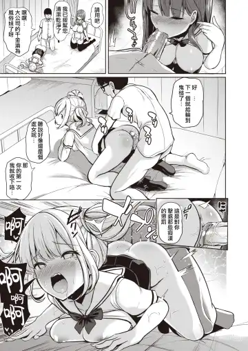 [Haitokukan] Moteasobi ~Joushiki Kaihen Gakuen~ - Puppet Quest Fhentai - Page 87