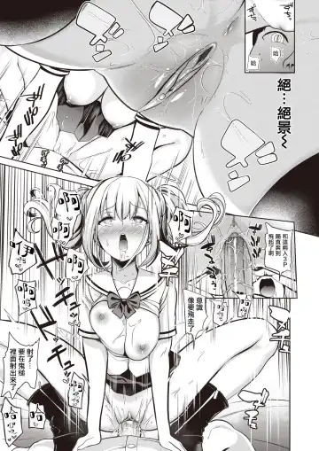[Haitokukan] Moteasobi ~Joushiki Kaihen Gakuen~ - Puppet Quest Fhentai - Page 91
