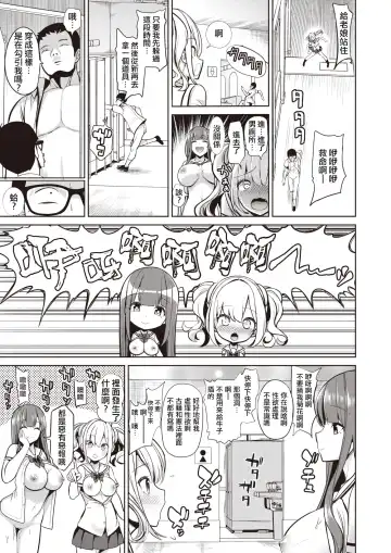 [Haitokukan] Moteasobi ~Joushiki Kaihen Gakuen~ - Puppet Quest Fhentai - Page 95