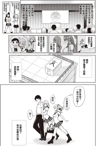 [Haitokukan] Moteasobi ~Joushiki Kaihen Gakuen~ - Puppet Quest Fhentai - Page 97