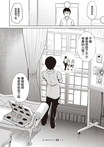 [Haitokukan] Moteasobi ~Joushiki Kaihen Gakuen~ - Puppet Quest Fhentai - Page 98