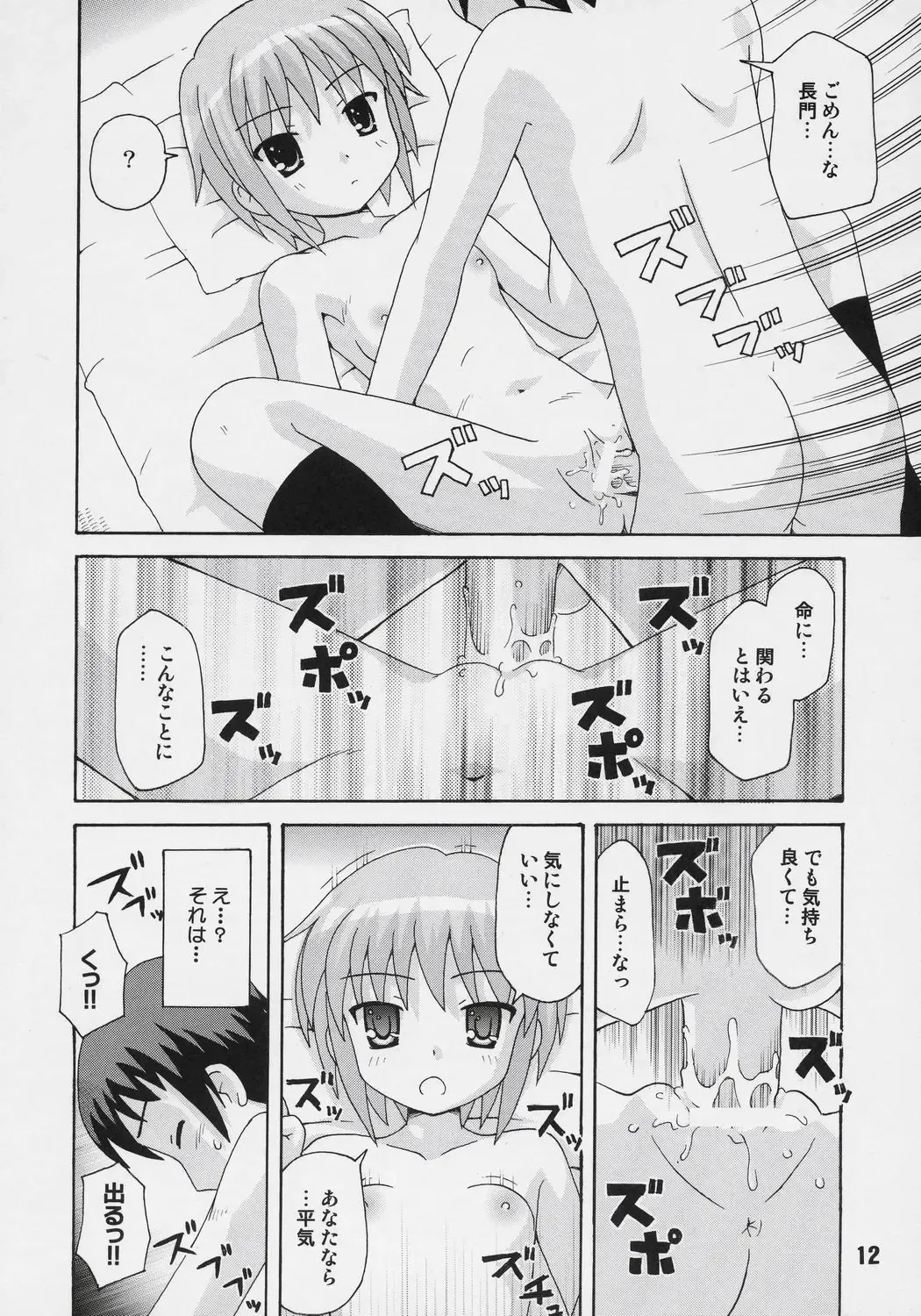 HaruhiX Fhentai - Page 11