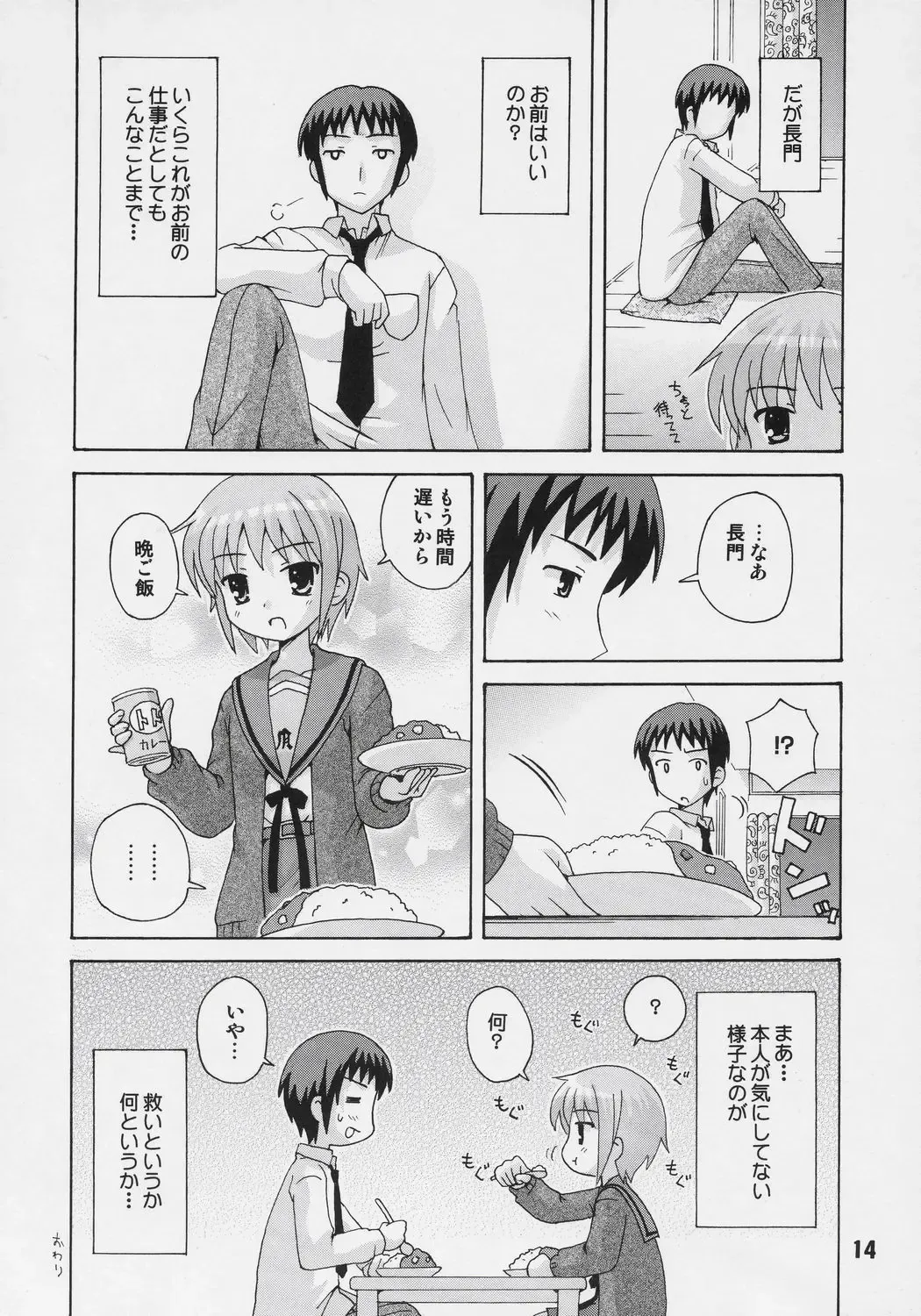 HaruhiX Fhentai - Page 13