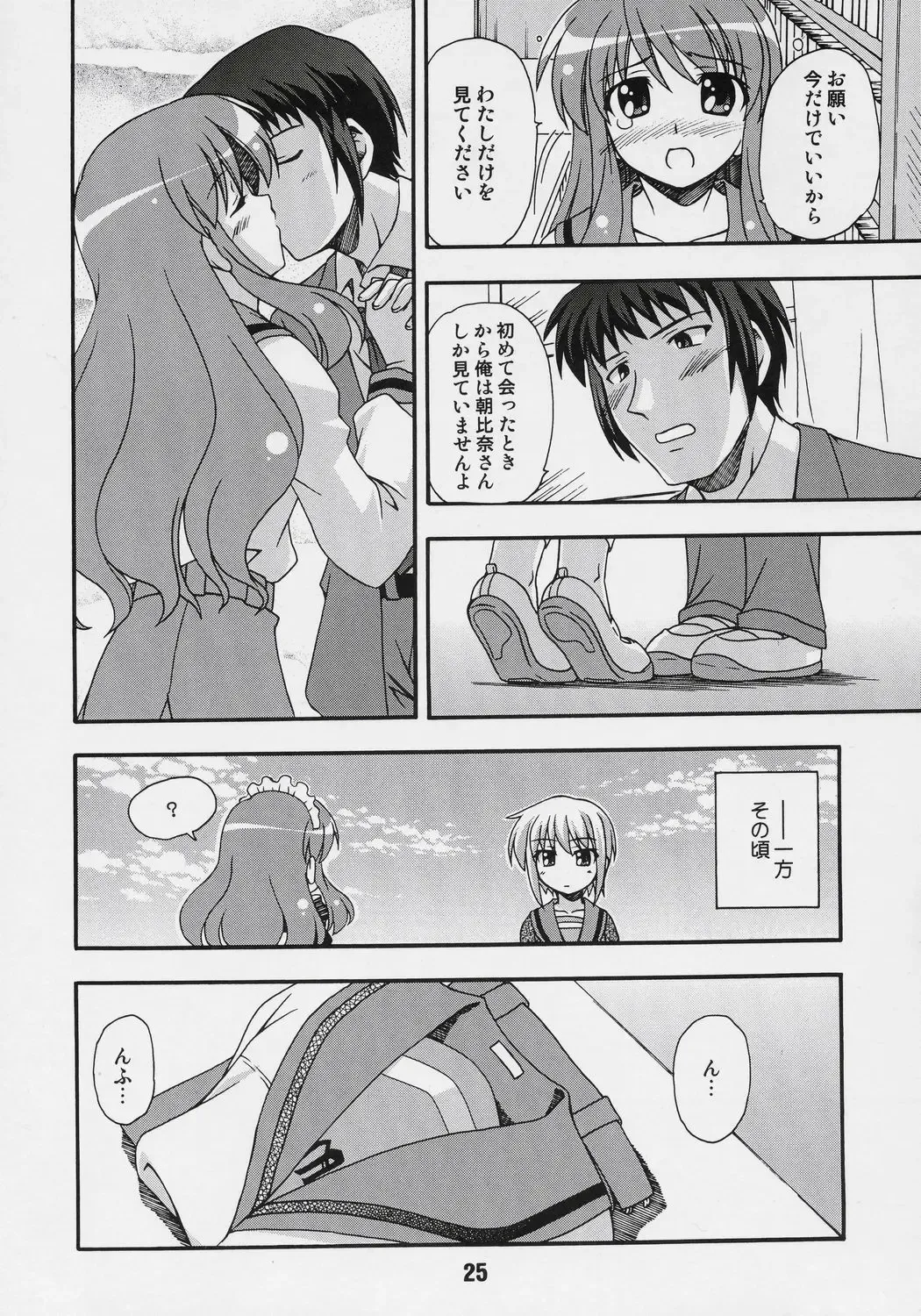 HaruhiX Fhentai - Page 24