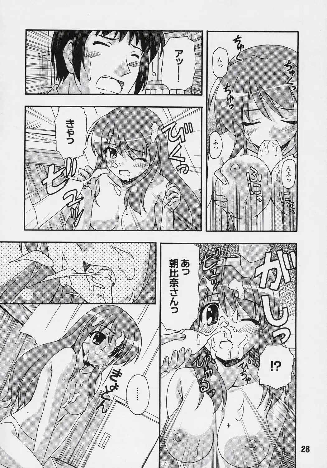 HaruhiX Fhentai - Page 27