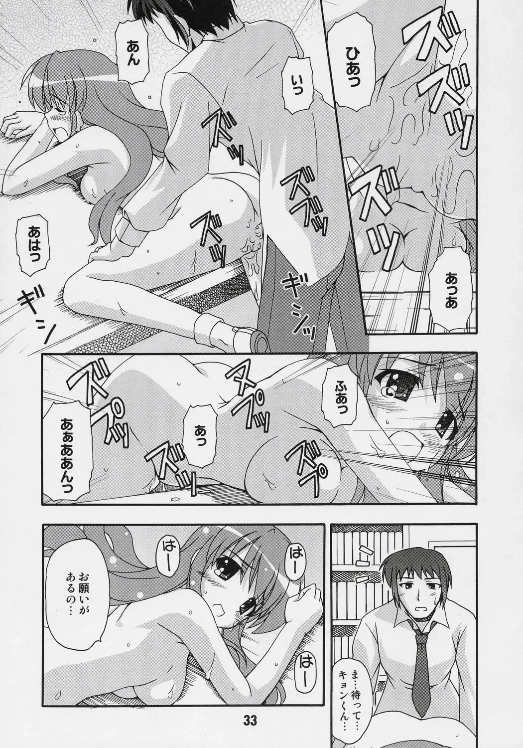 HaruhiX Fhentai - Page 32