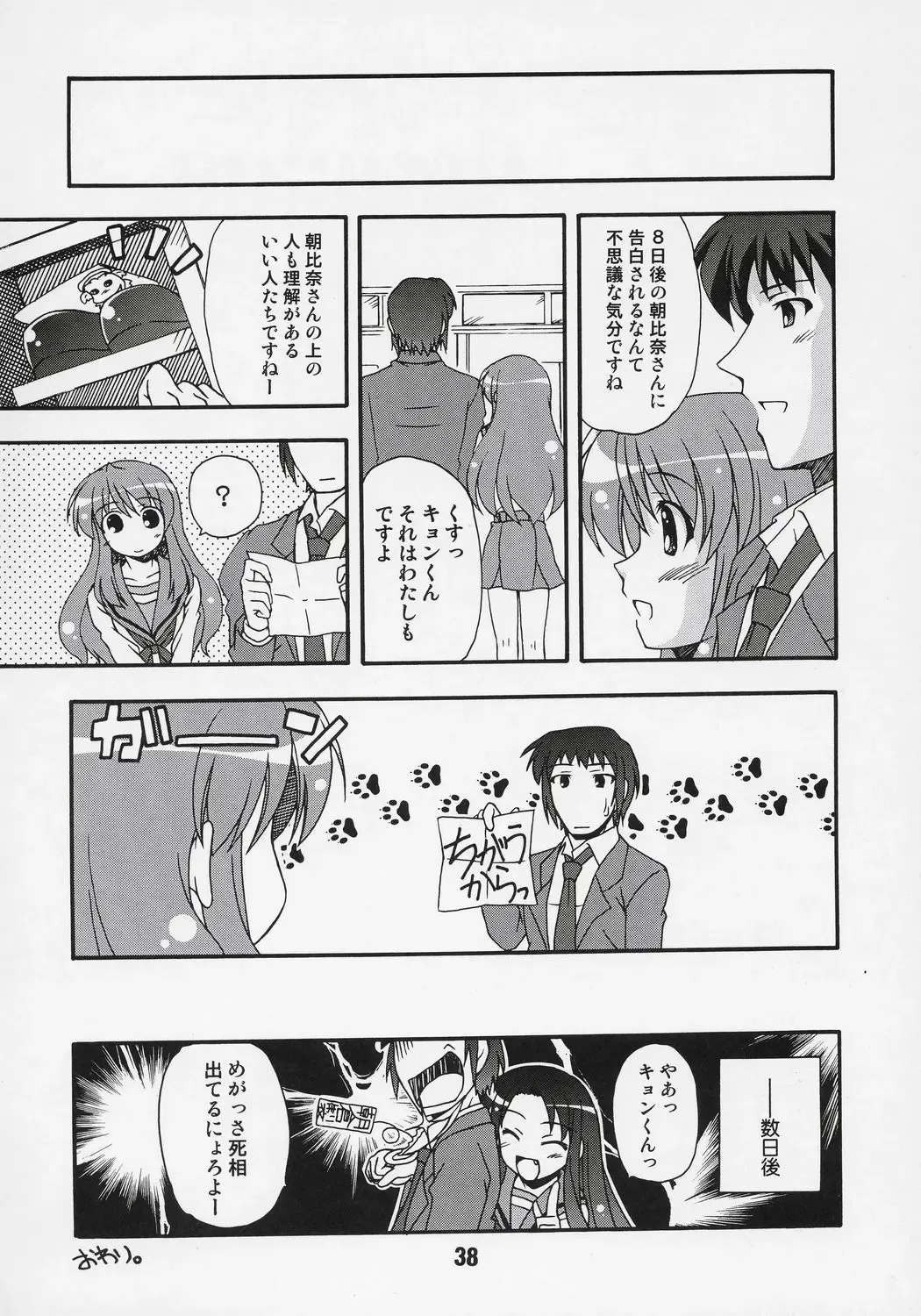 HaruhiX Fhentai - Page 37