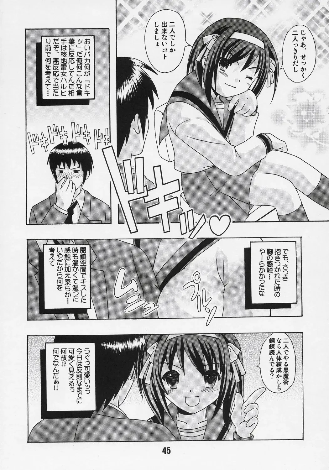 HaruhiX Fhentai - Page 44