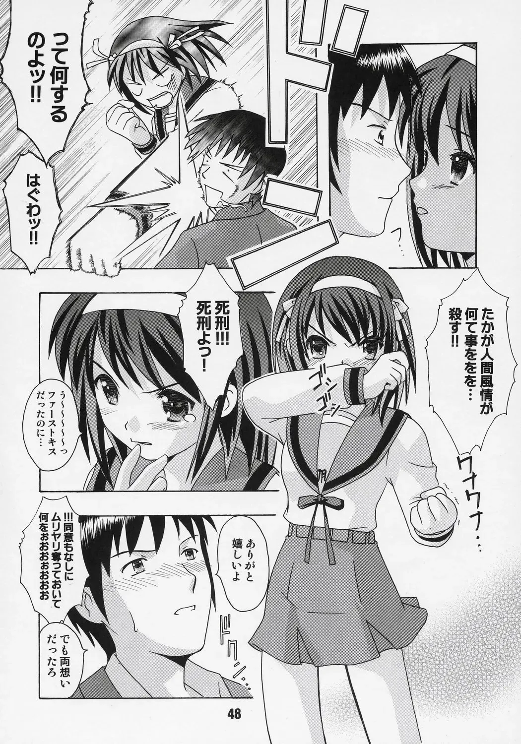 HaruhiX Fhentai - Page 47