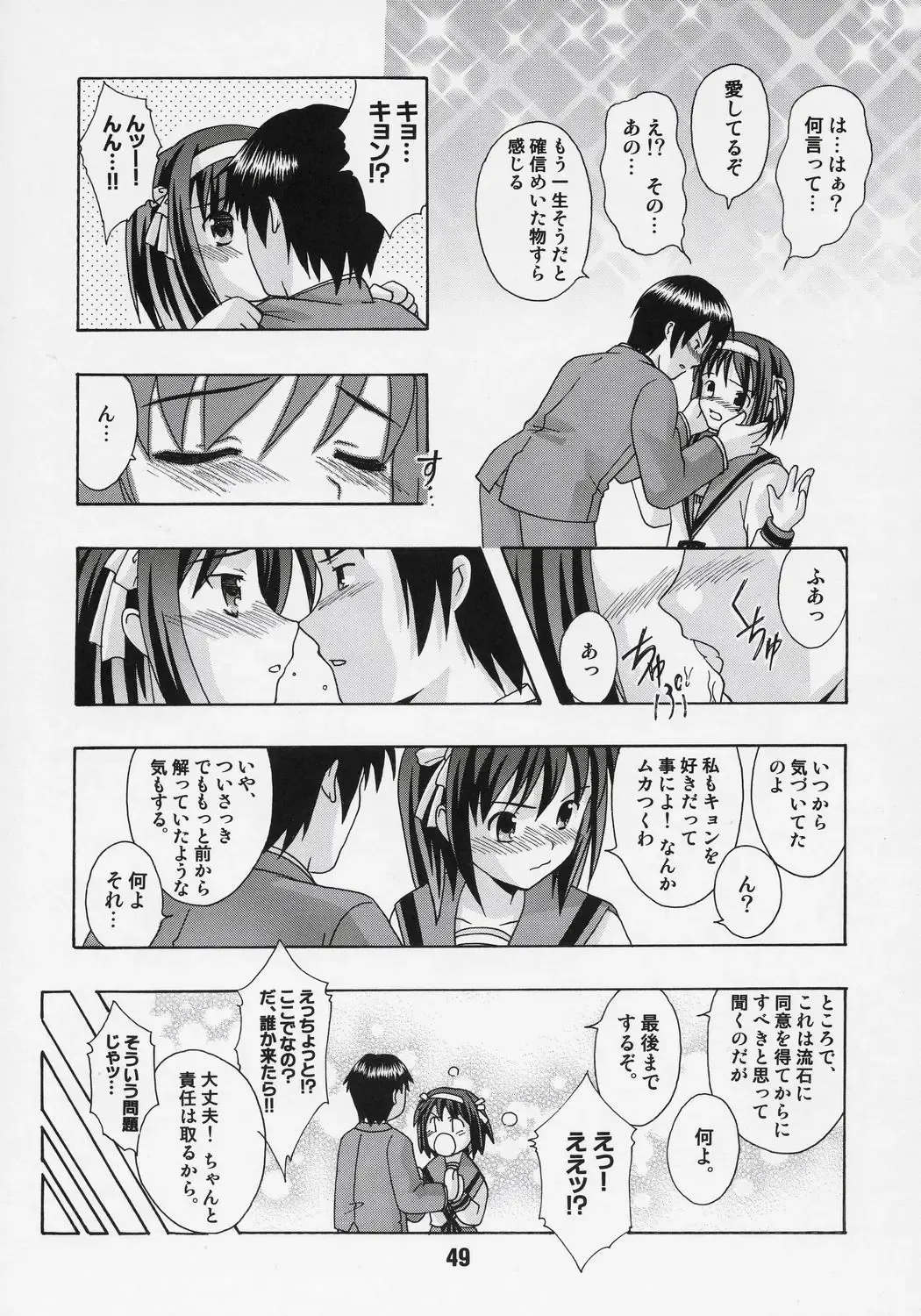 HaruhiX Fhentai - Page 48