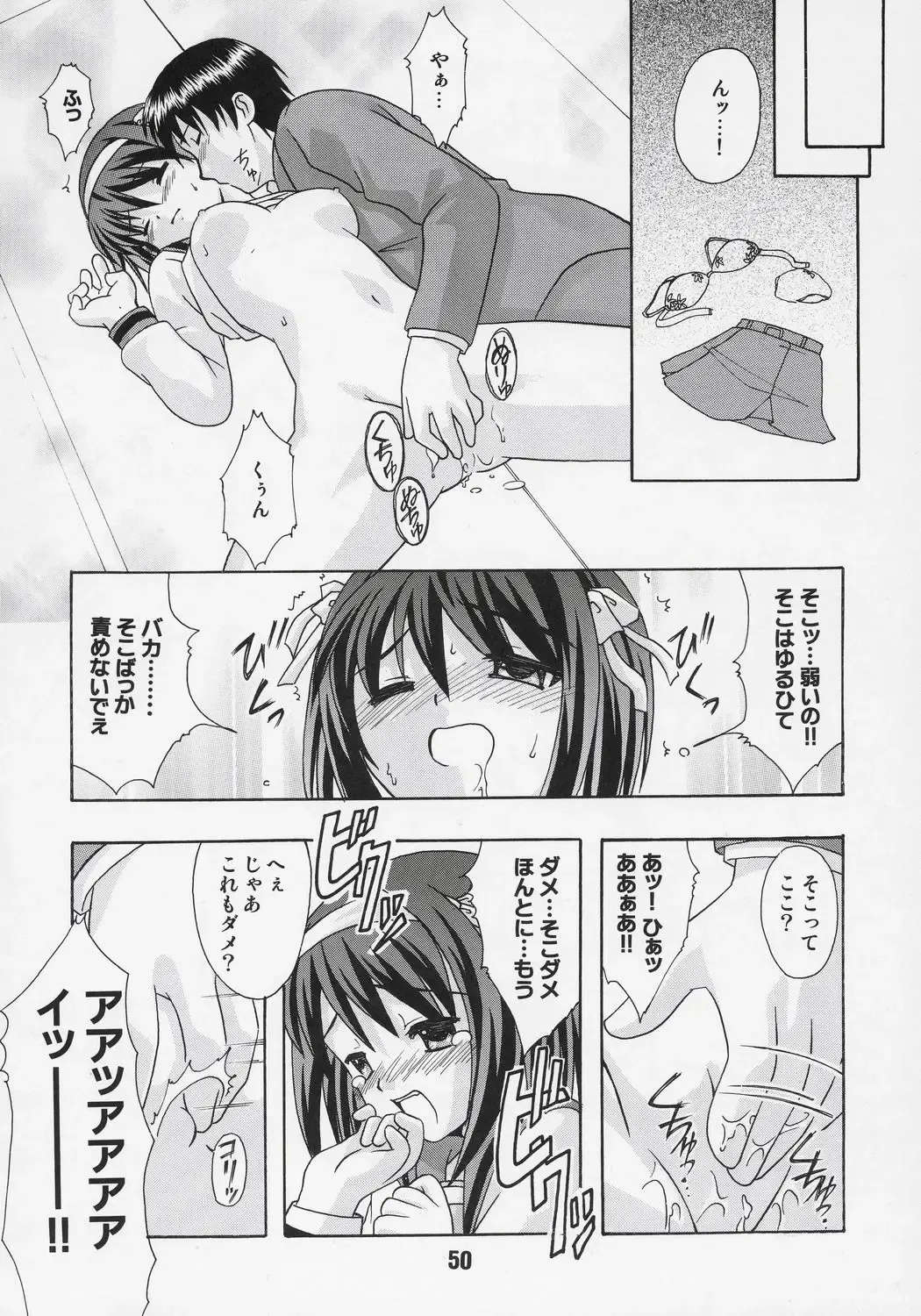 HaruhiX Fhentai - Page 49