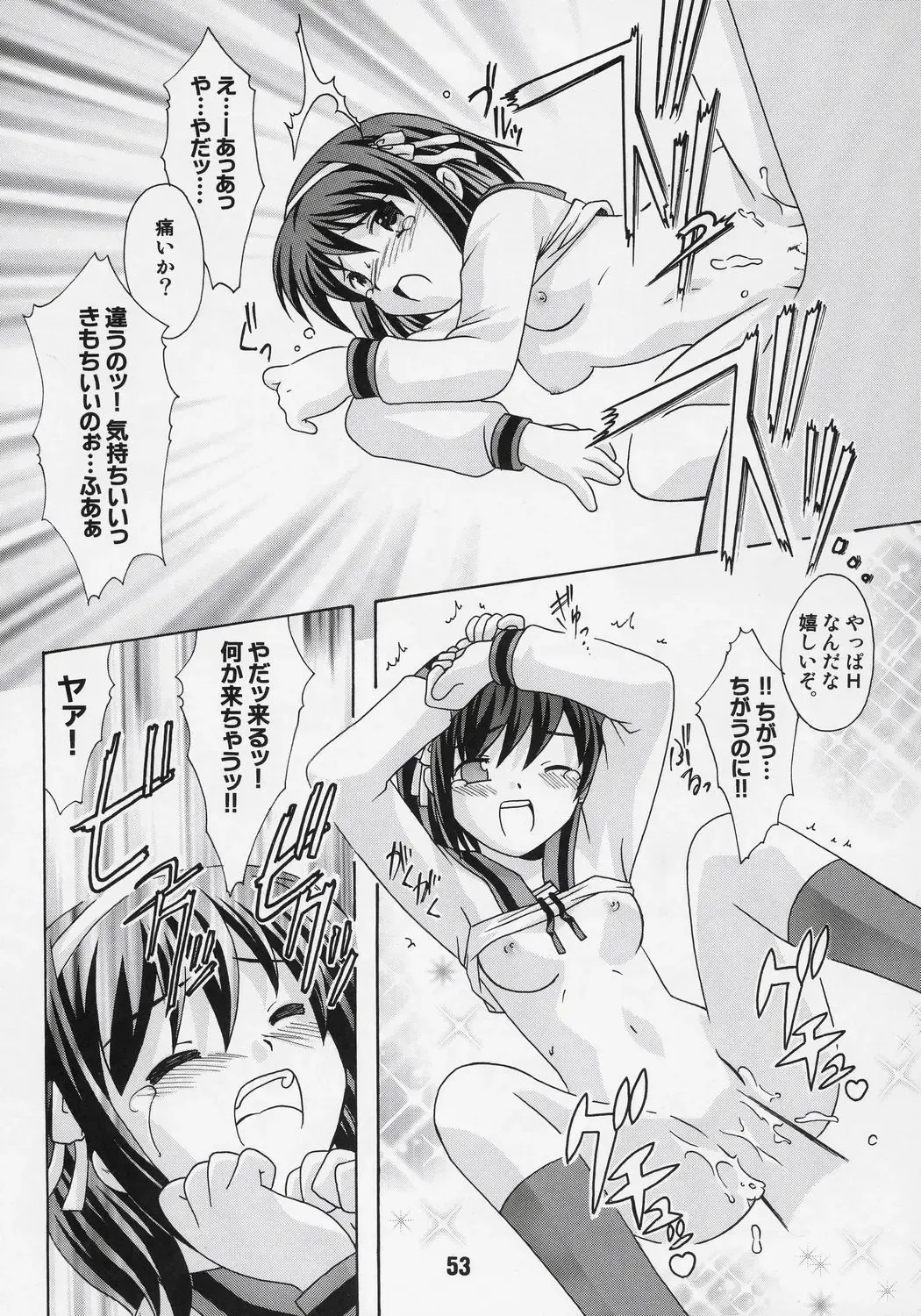 HaruhiX Fhentai - Page 52