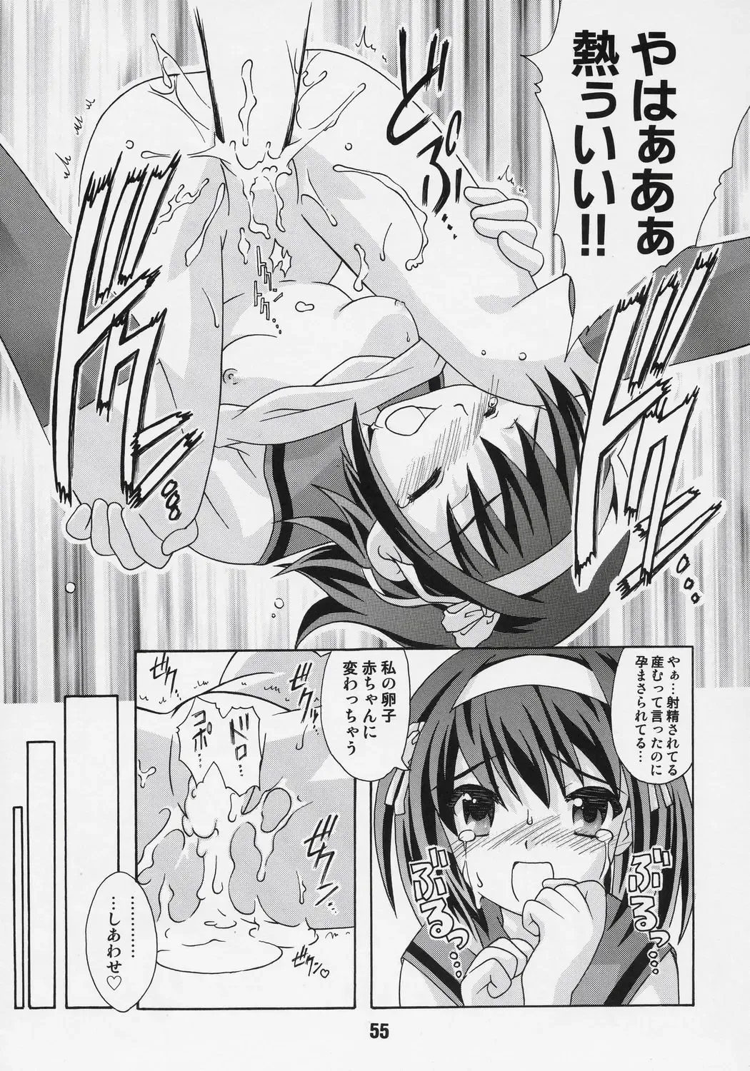 HaruhiX Fhentai - Page 54