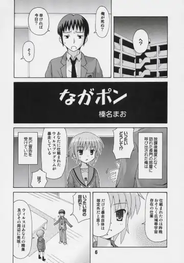 HaruhiX Fhentai - Page 5