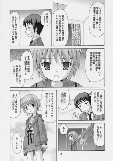 HaruhiX Fhentai - Page 6