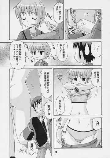 HaruhiX Fhentai - Page 8
