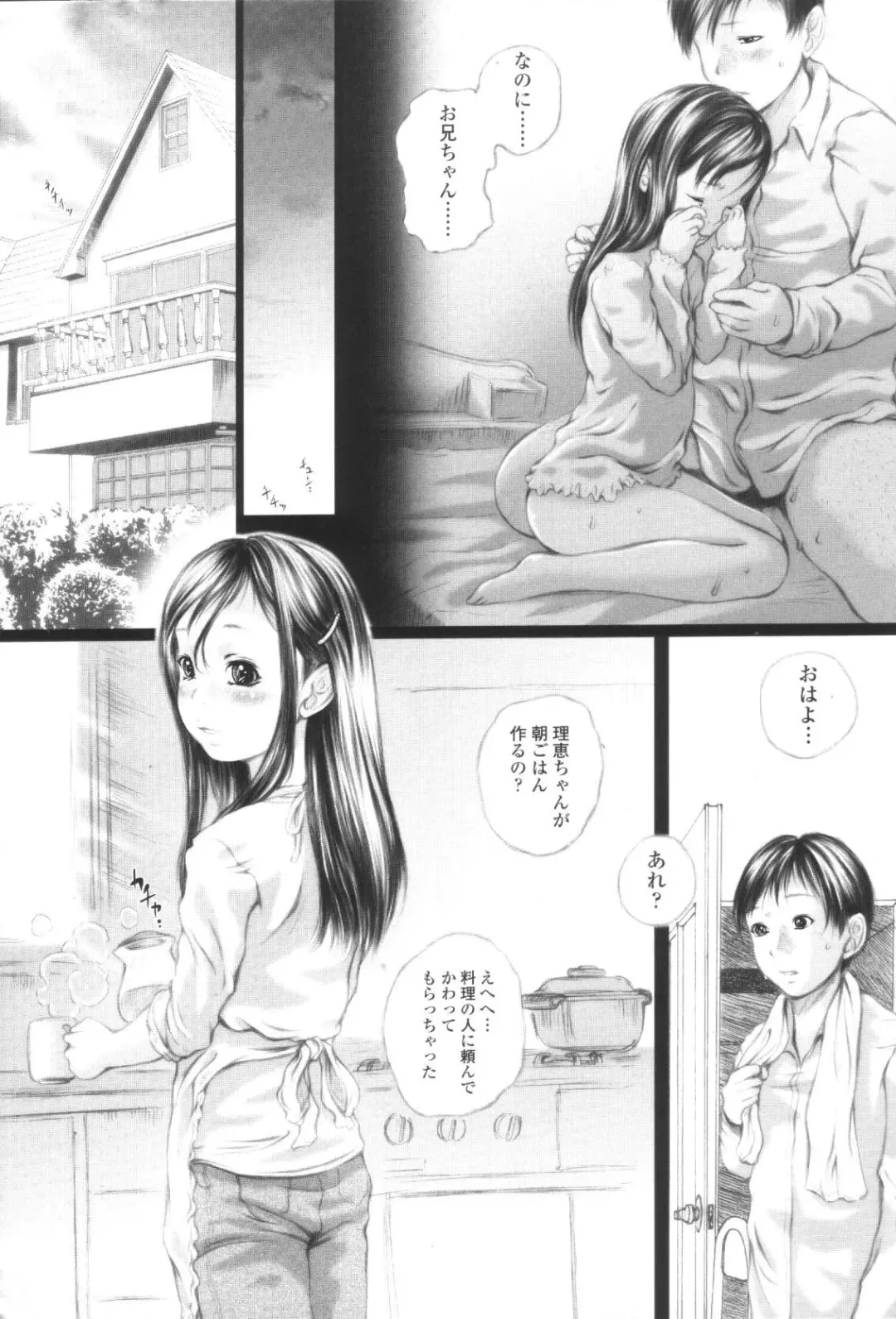 [Yamato Akira] Shoujo Fuu Fhentai - Page 103