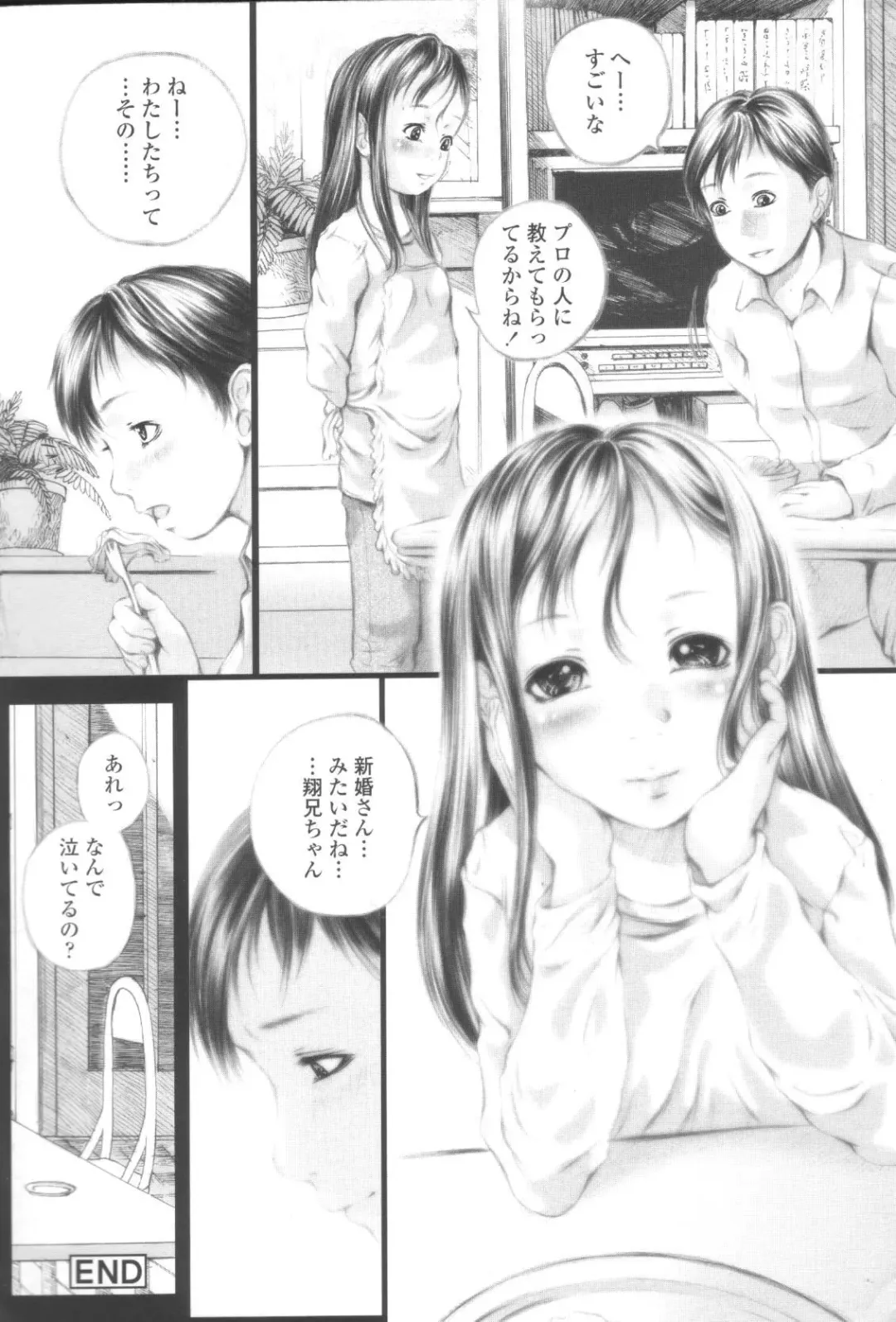 [Yamato Akira] Shoujo Fuu Fhentai - Page 104