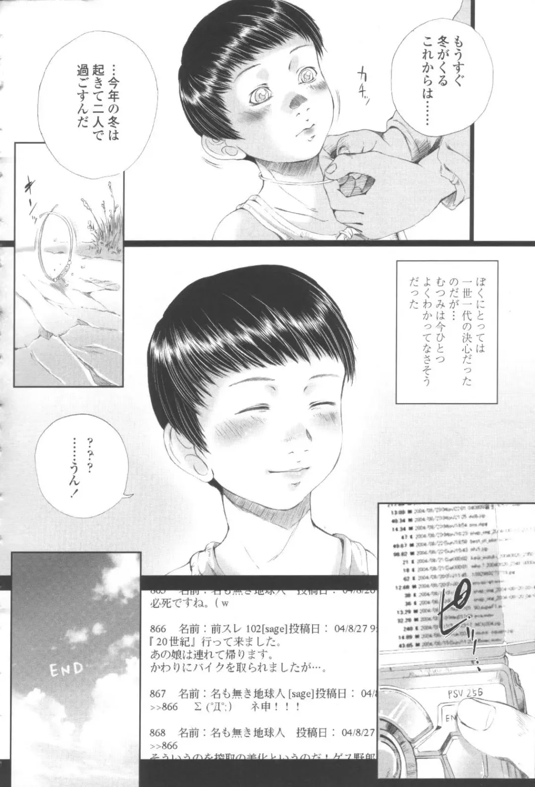 [Yamato Akira] Shoujo Fuu Fhentai - Page 148