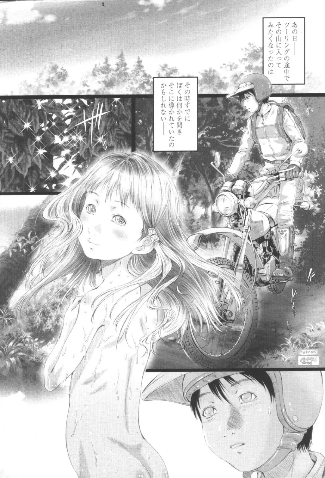 [Yamato Akira] Shoujo Fuu Fhentai - Page 149