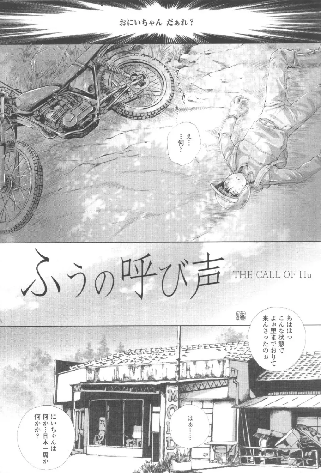 [Yamato Akira] Shoujo Fuu Fhentai - Page 151