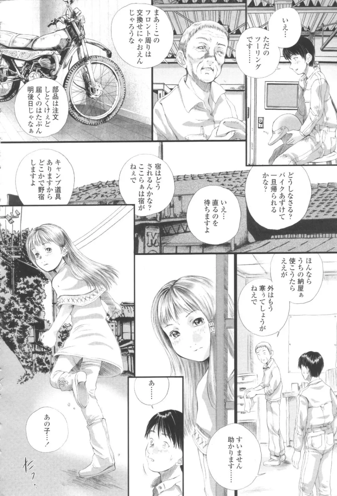 [Yamato Akira] Shoujo Fuu Fhentai - Page 152