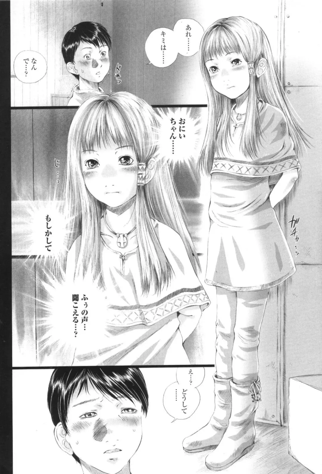 [Yamato Akira] Shoujo Fuu Fhentai - Page 155