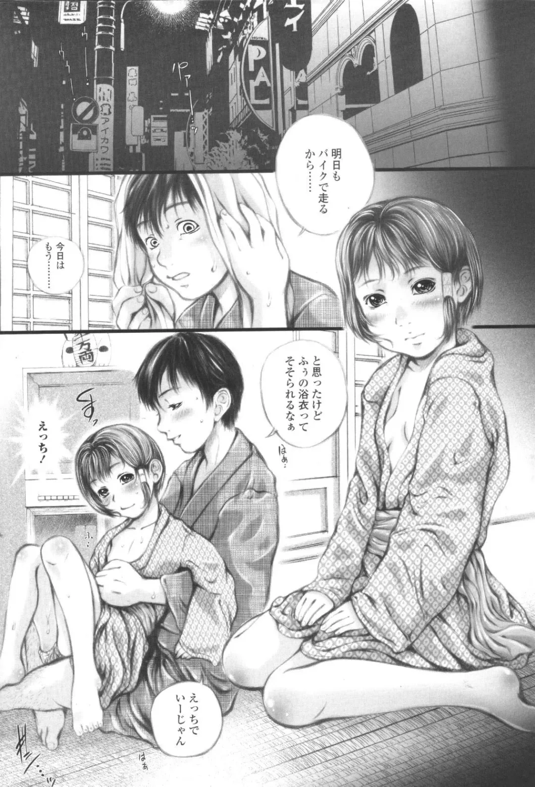 [Yamato Akira] Shoujo Fuu Fhentai - Page 189