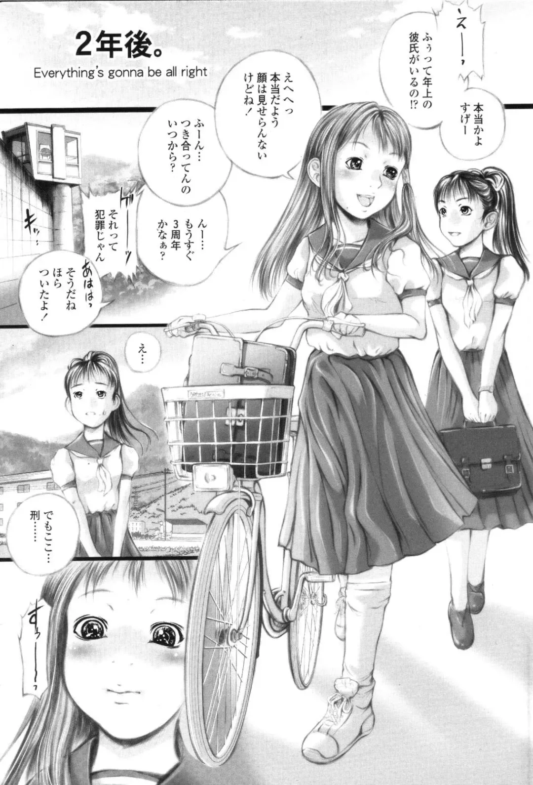 [Yamato Akira] Shoujo Fuu Fhentai - Page 203