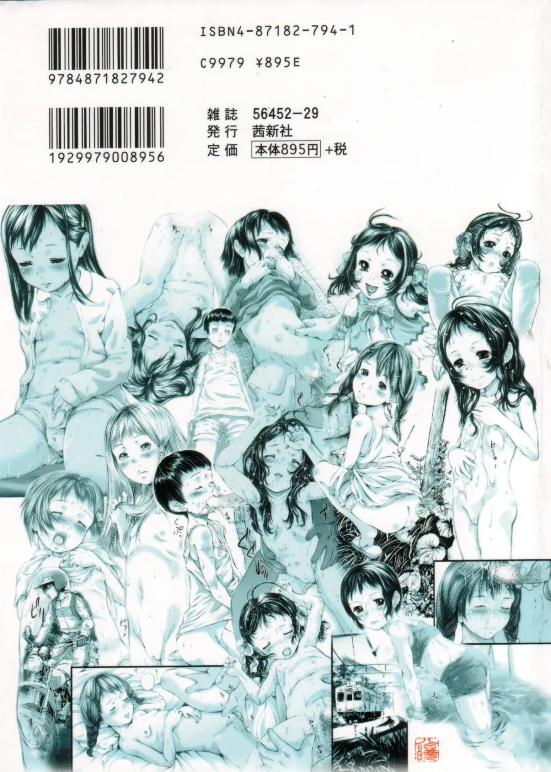 [Yamato Akira] Shoujo Fuu Fhentai - Page 209