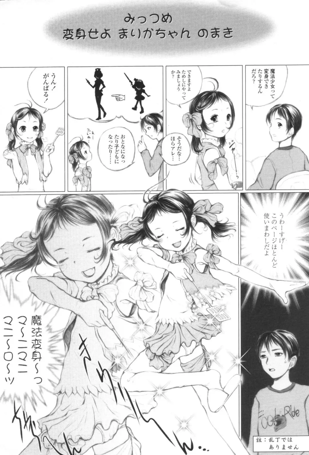 [Yamato Akira] Shoujo Fuu Fhentai - Page 29