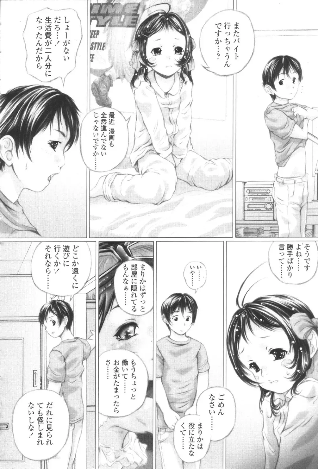 [Yamato Akira] Shoujo Fuu Fhentai - Page 44