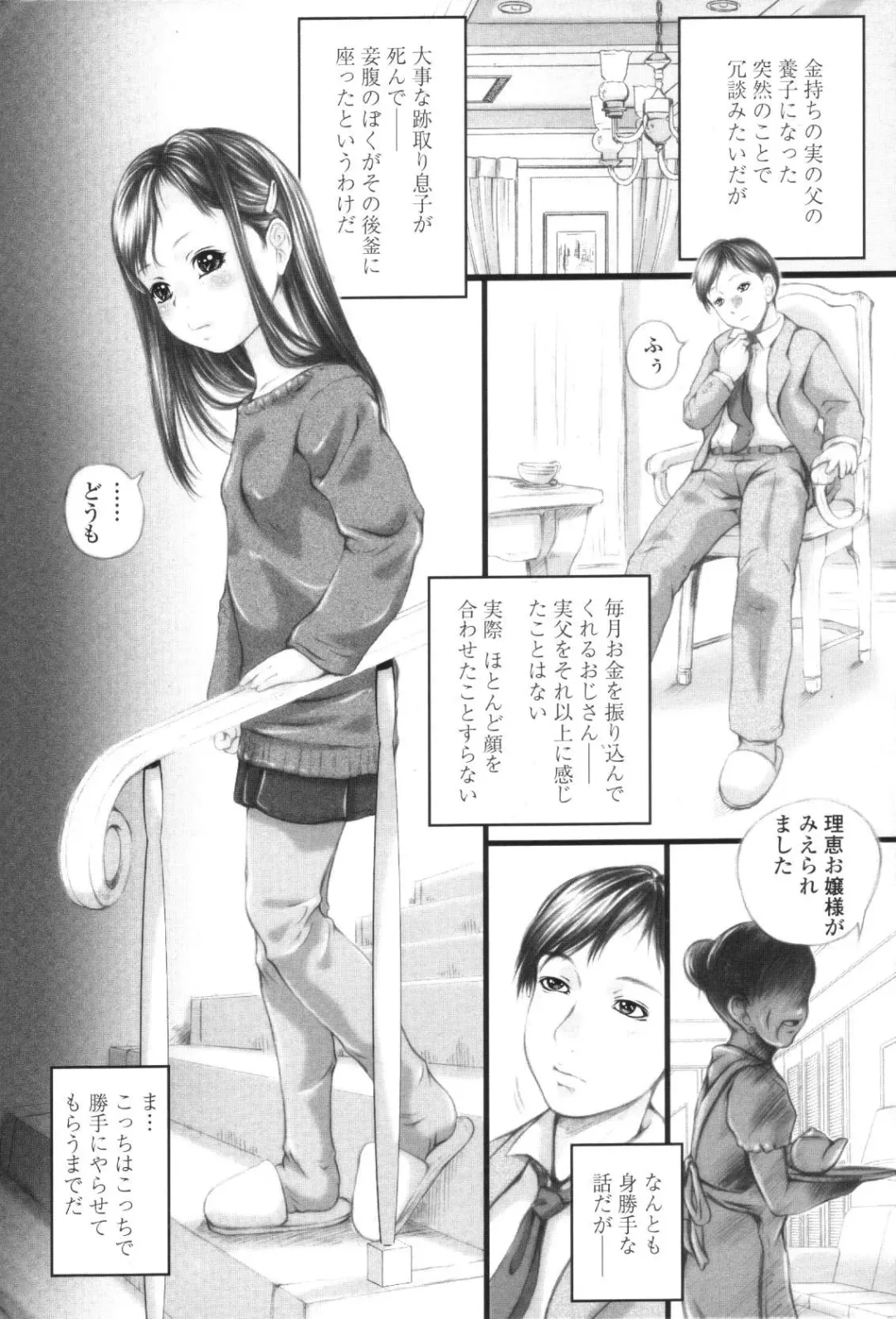 [Yamato Akira] Shoujo Fuu Fhentai - Page 77