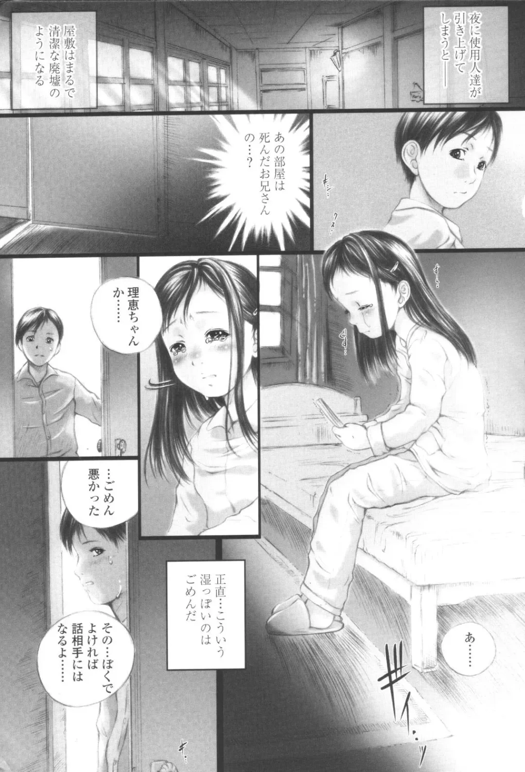 [Yamato Akira] Shoujo Fuu Fhentai - Page 79