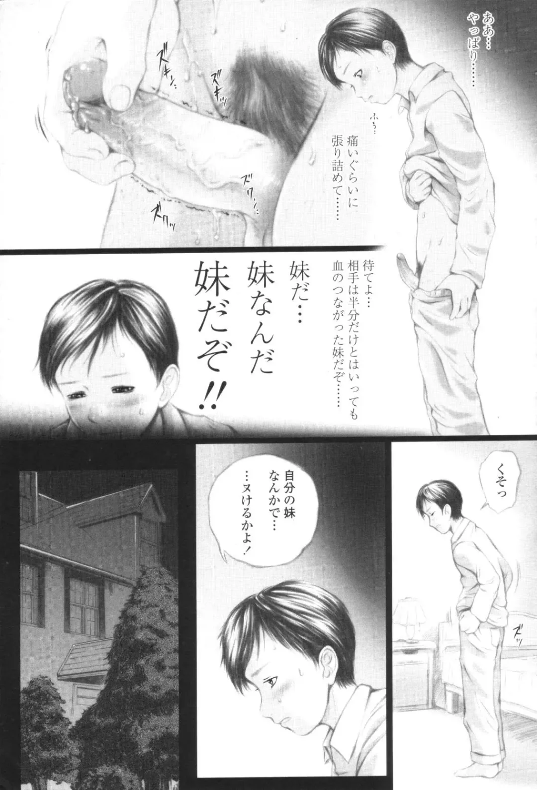 [Yamato Akira] Shoujo Fuu Fhentai - Page 83