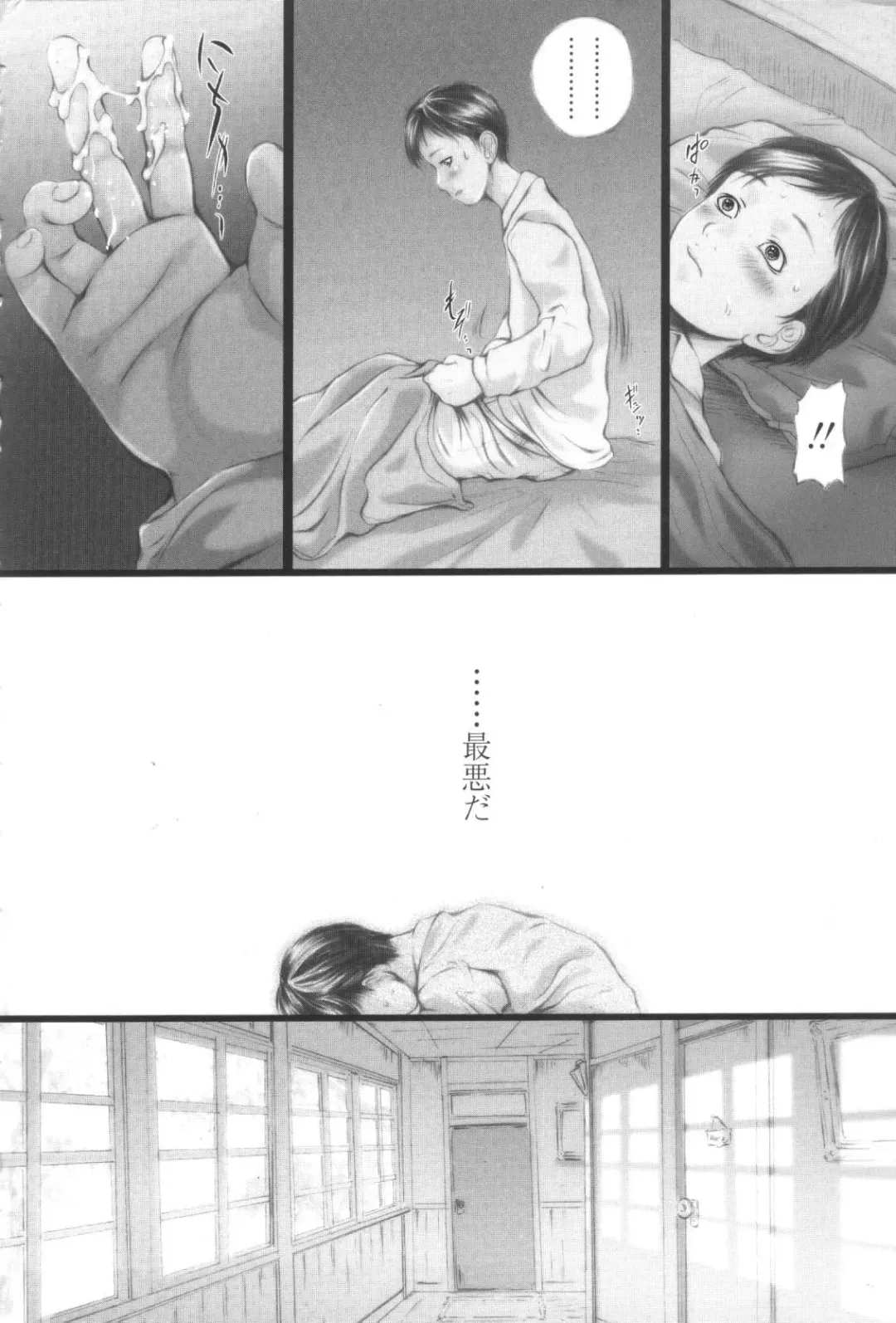 [Yamato Akira] Shoujo Fuu Fhentai - Page 86