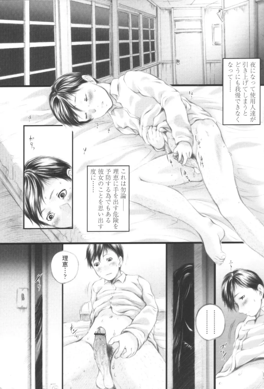 [Yamato Akira] Shoujo Fuu Fhentai - Page 87