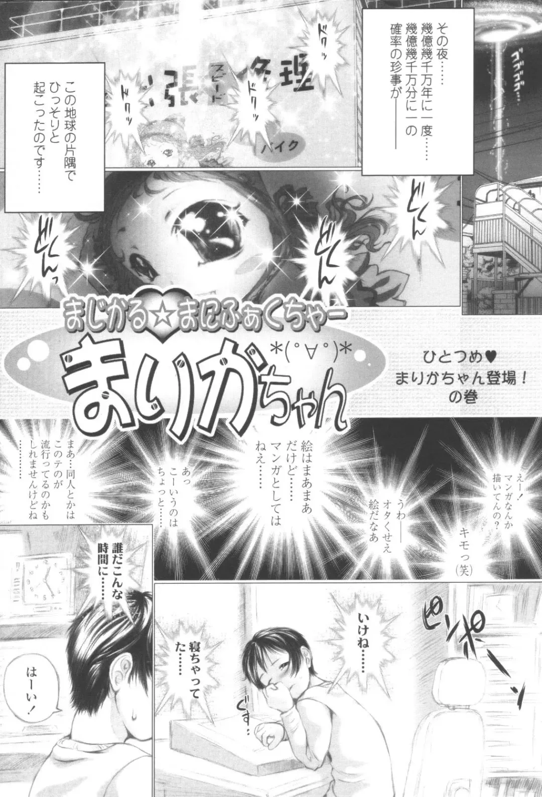 [Yamato Akira] Shoujo Fuu Fhentai - Page 9