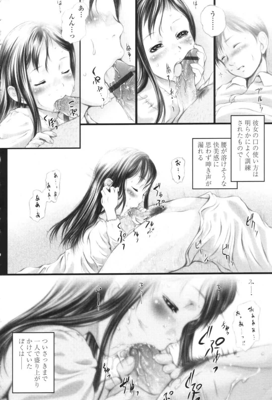 [Yamato Akira] Shoujo Fuu Fhentai - Page 90