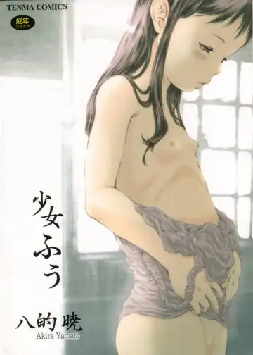 [Yamato Akira] Shoujo Fuu - Fhentai