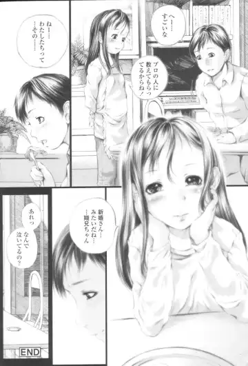 [Yamato Akira] Shoujo Fuu Fhentai - Page 104