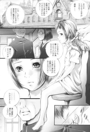 [Yamato Akira] Shoujo Fuu Fhentai - Page 178