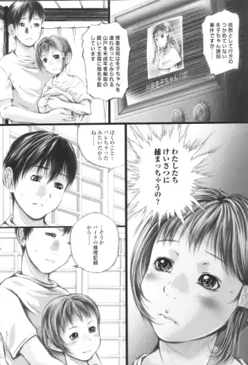 [Yamato Akira] Shoujo Fuu Fhentai - Page 199